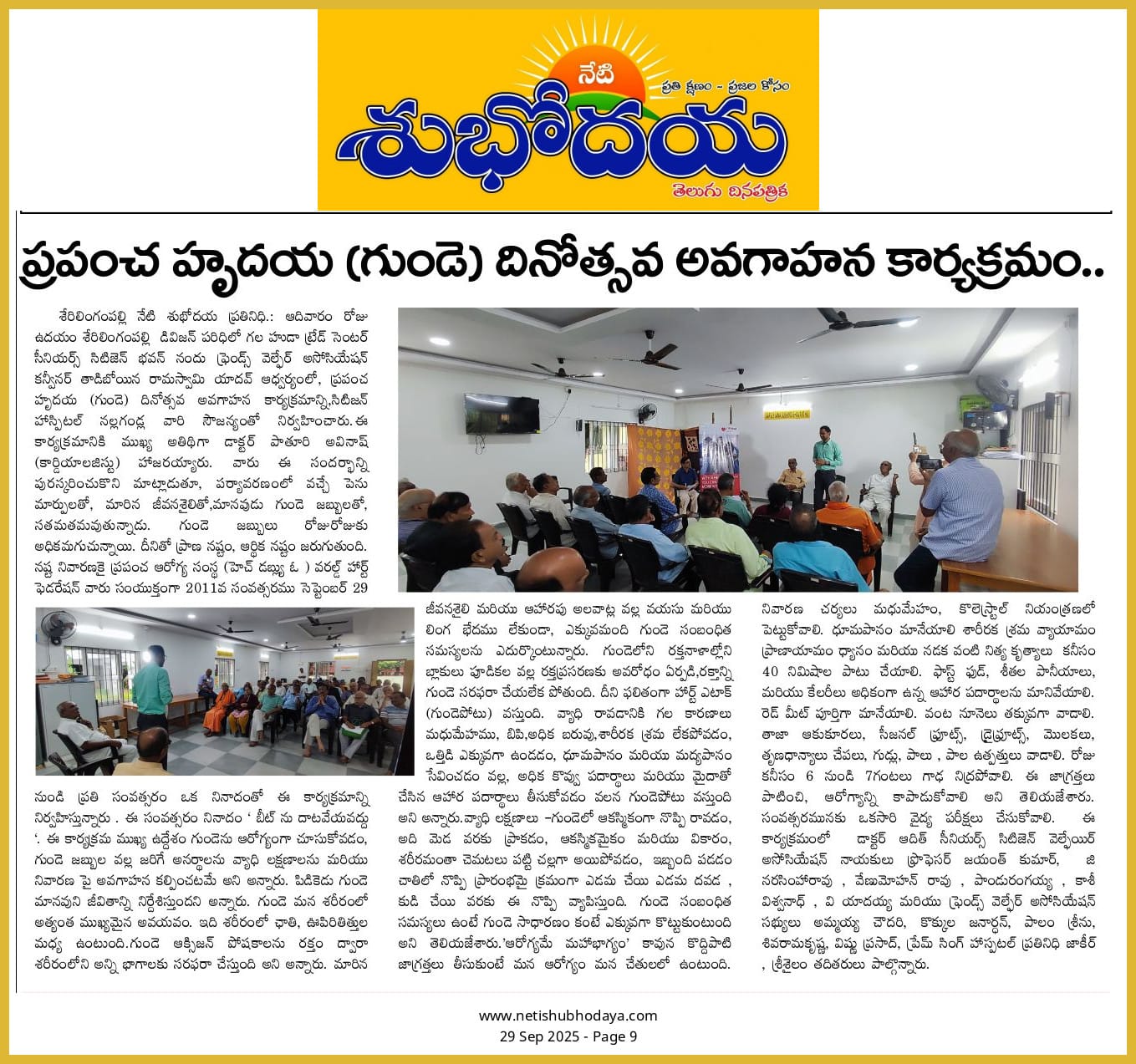 Story in the  News papers 2.jpg